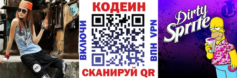 купить  цена  сайты даркнета наркотические препараты  Codein напиток Lean (лин)  Вельск 