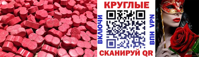 ЭКСТАЗИ таблы  Вельск 