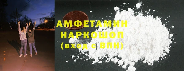 молекула духа Беломорск