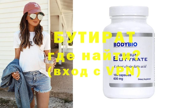 молекула духа Беломорск