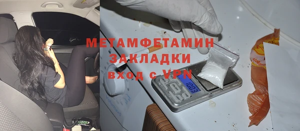 молекула духа Беломорск