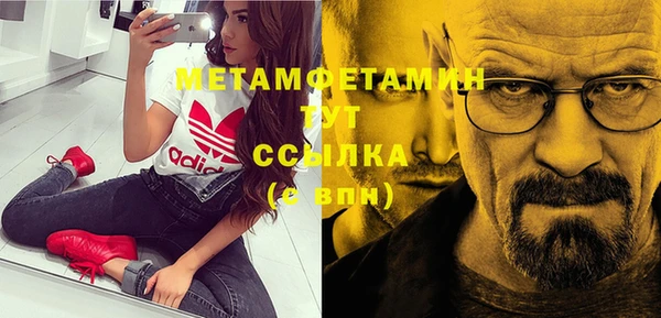 молекула духа Беломорск