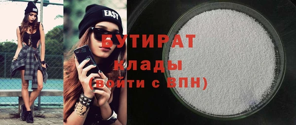 молекула духа Беломорск