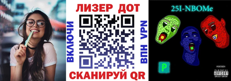 Марки NBOMe 1,8мг Вельск