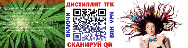 Дистиллят ТГК концентрат  сколько стоит  Вельск 